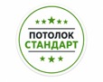 Потолок Стандарт